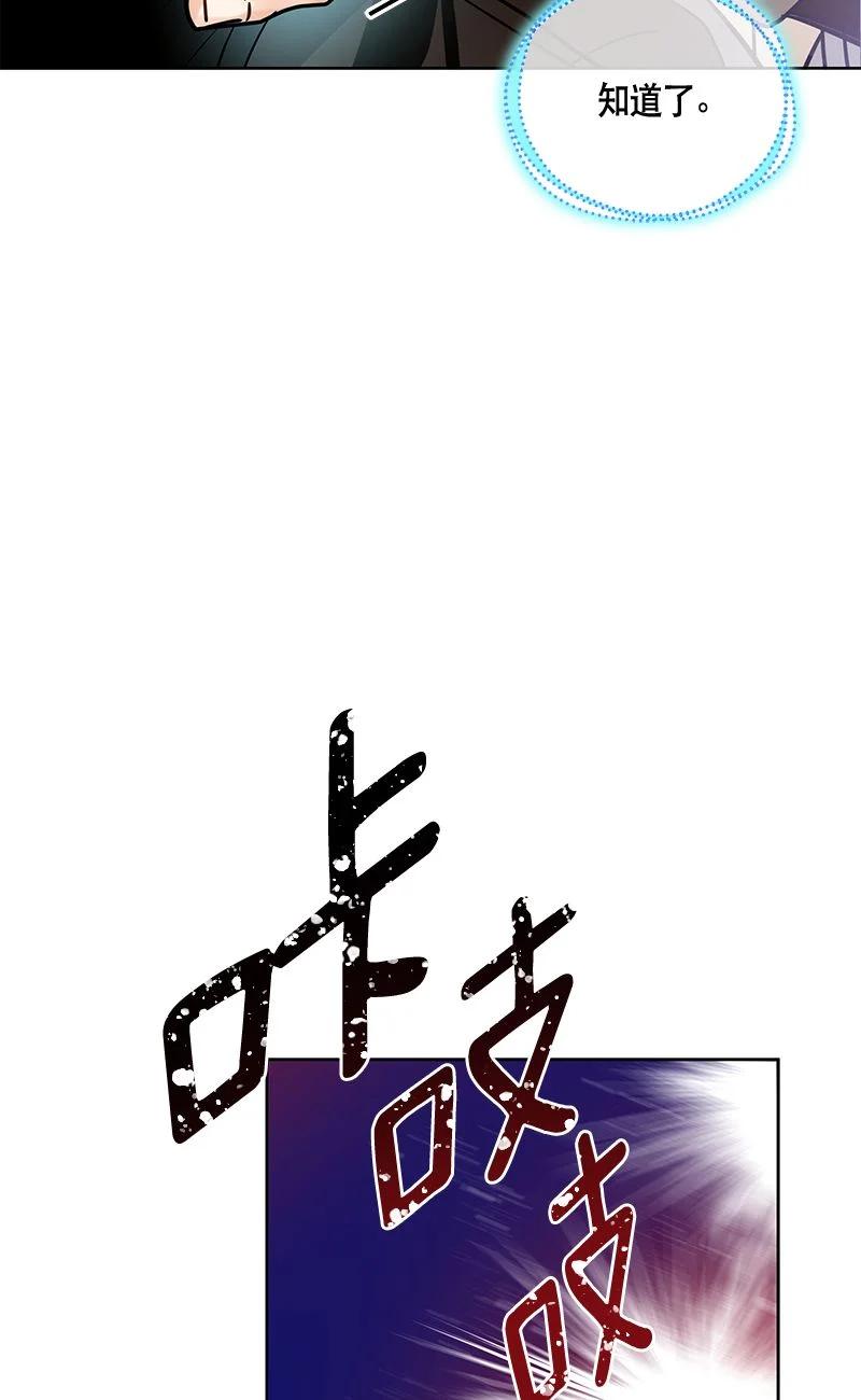 《红莲之罪转生成为女骑士》152 一百五十二话 第33页