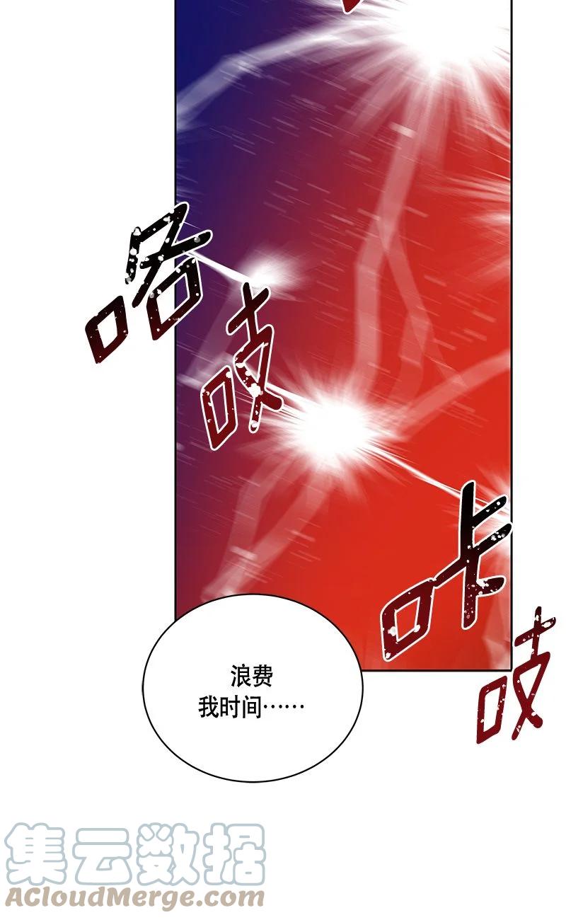《红莲之罪转生成为女骑士》152 一百五十二话 第34页