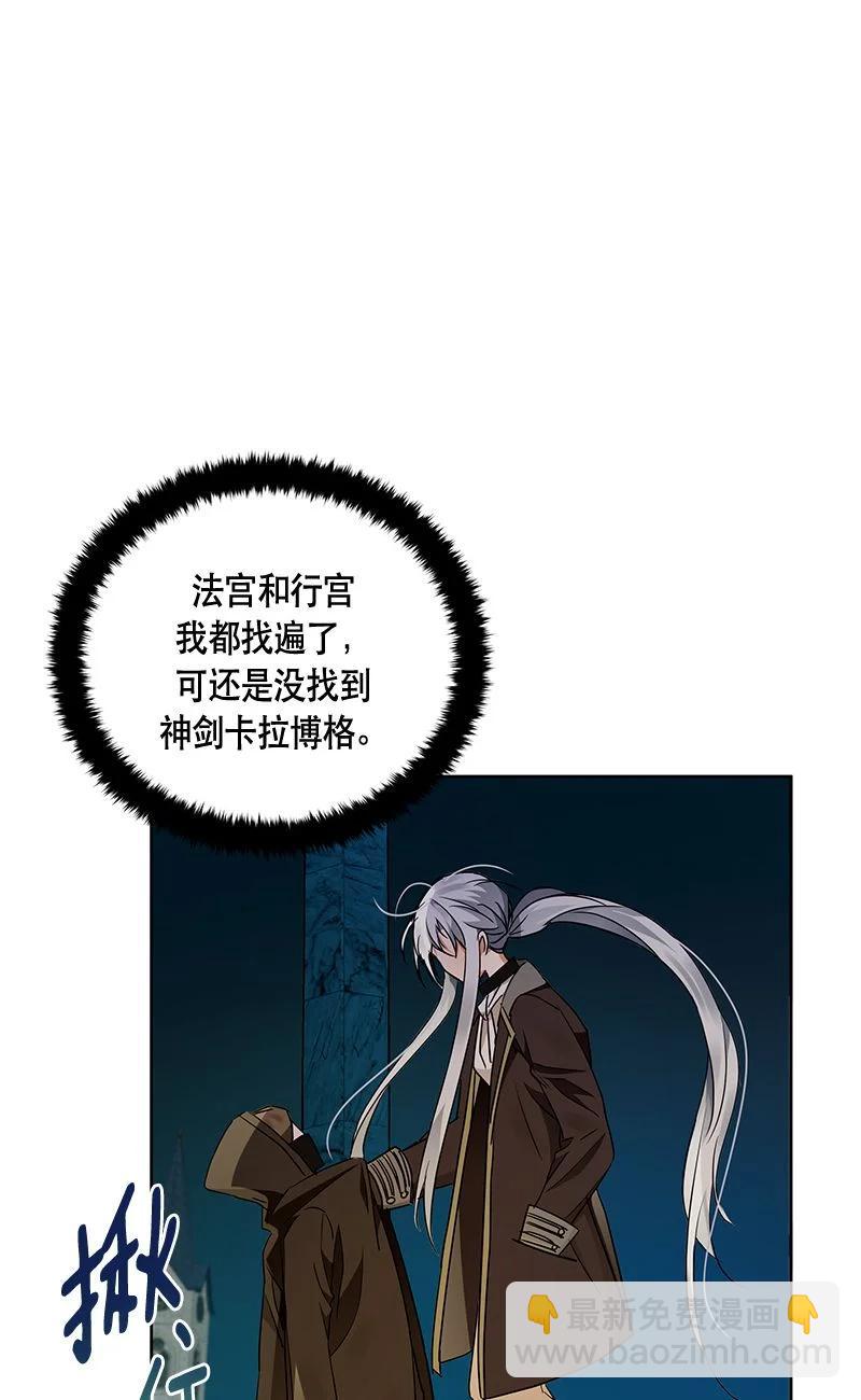 《红莲之罪转生成为女骑士》152 一百五十二话 第35页