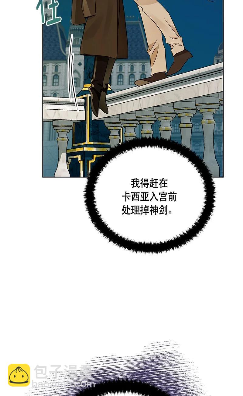 《红莲之罪转生成为女骑士》152 一百五十二话 第36页