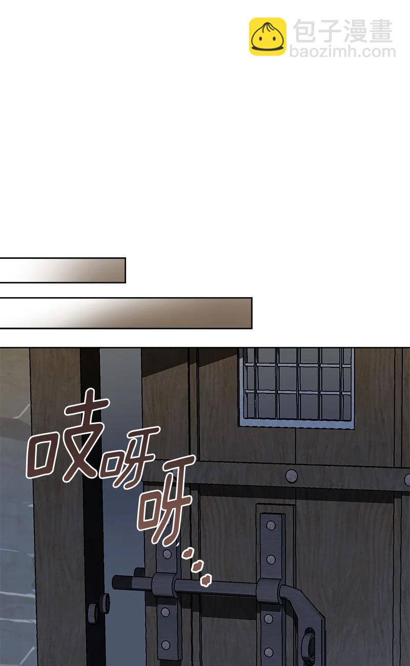 《红莲之罪转生成为女骑士》152 一百五十二话 第38页