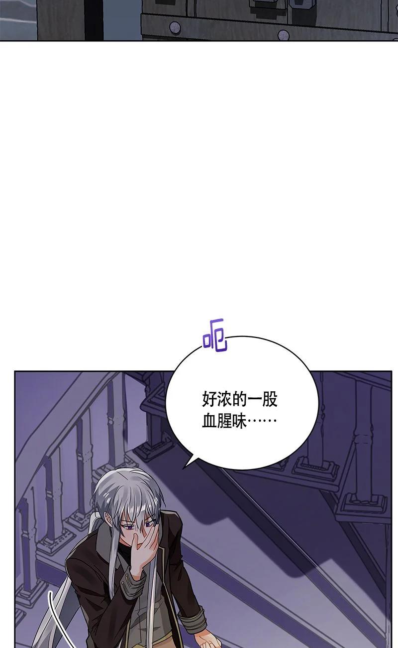 《红莲之罪转生成为女骑士》152 一百五十二话 第39页