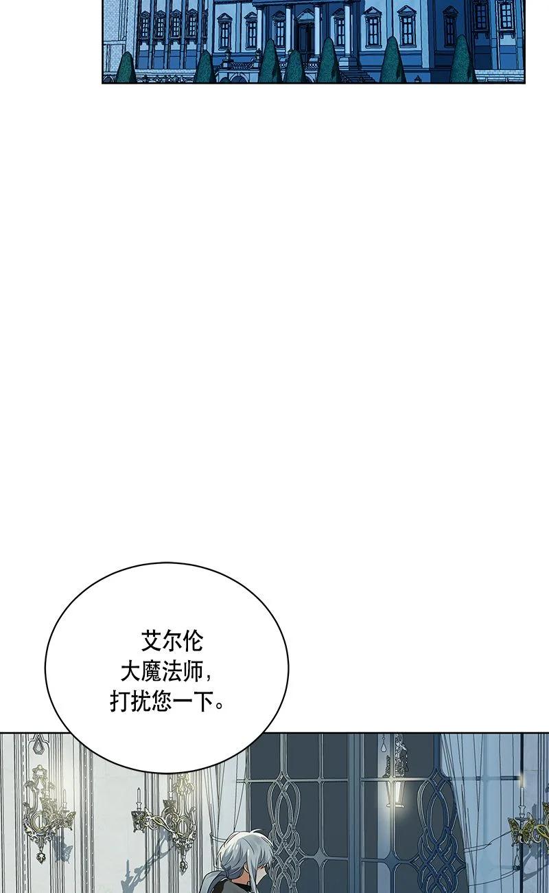 《红莲之罪转生成为女骑士》152 一百五十二话 第3页