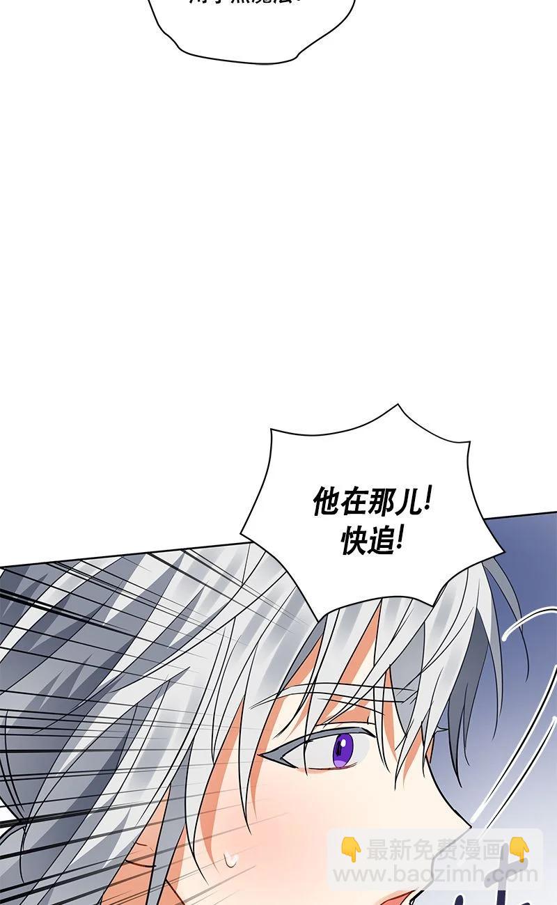 《红莲之罪转生成为女骑士》152 一百五十二话 第47页