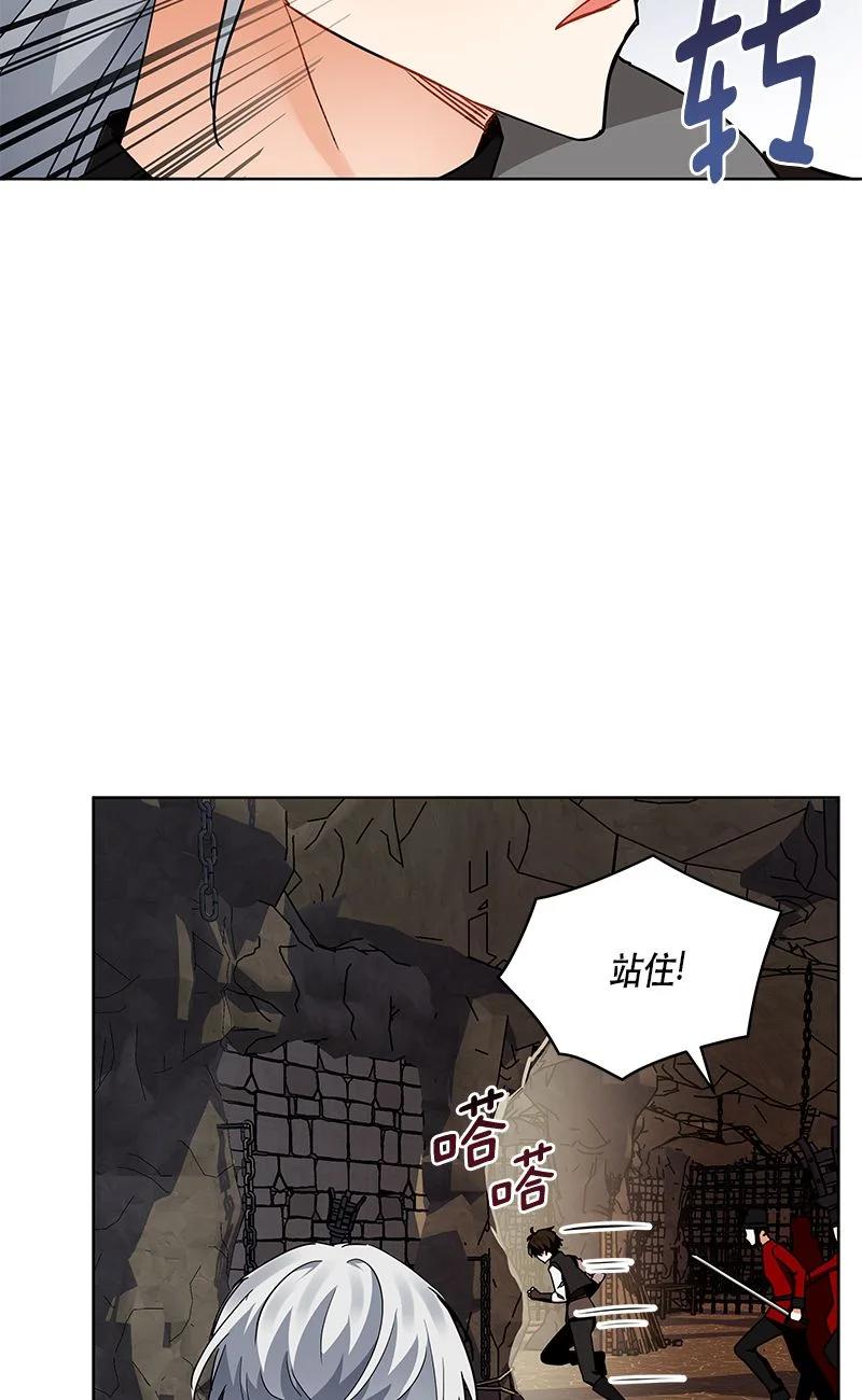 《红莲之罪转生成为女骑士》152 一百五十二话 第48页
