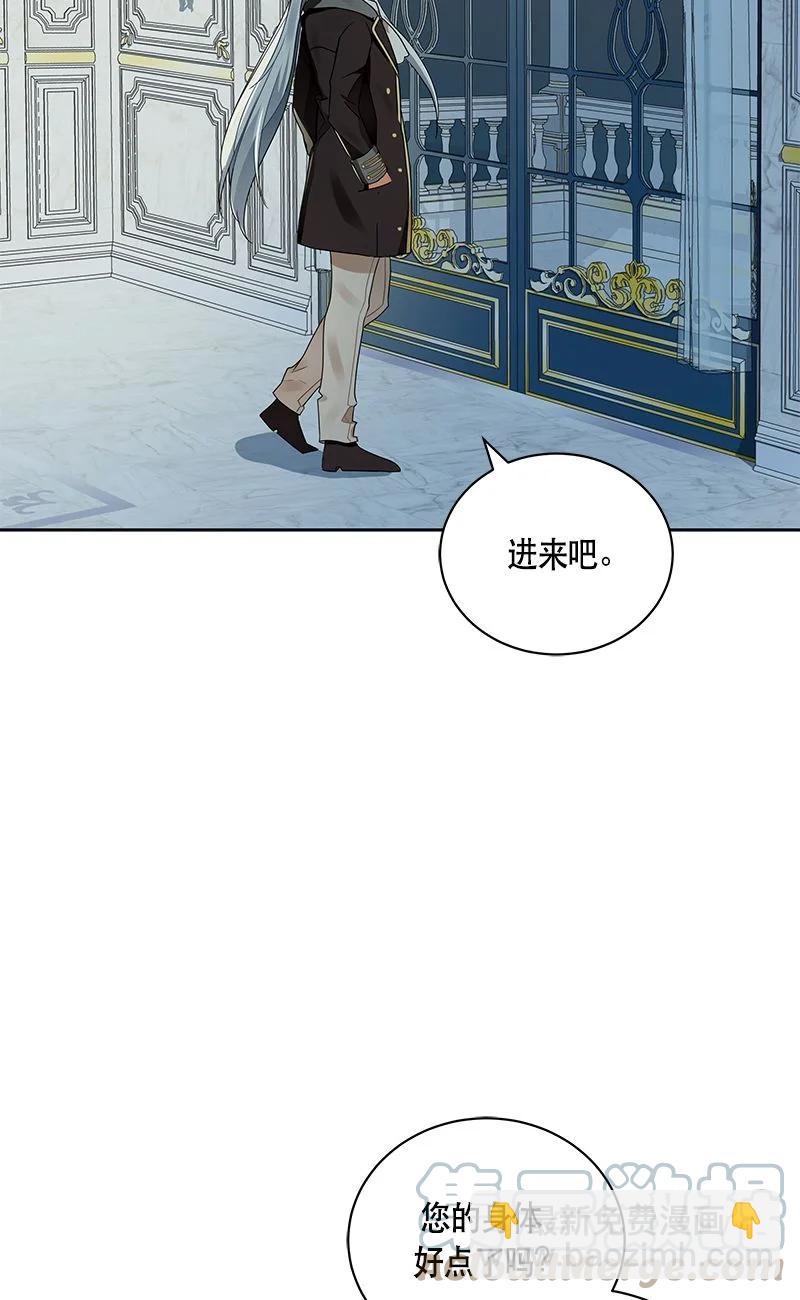 《红莲之罪转生成为女骑士》152 一百五十二话 第4页