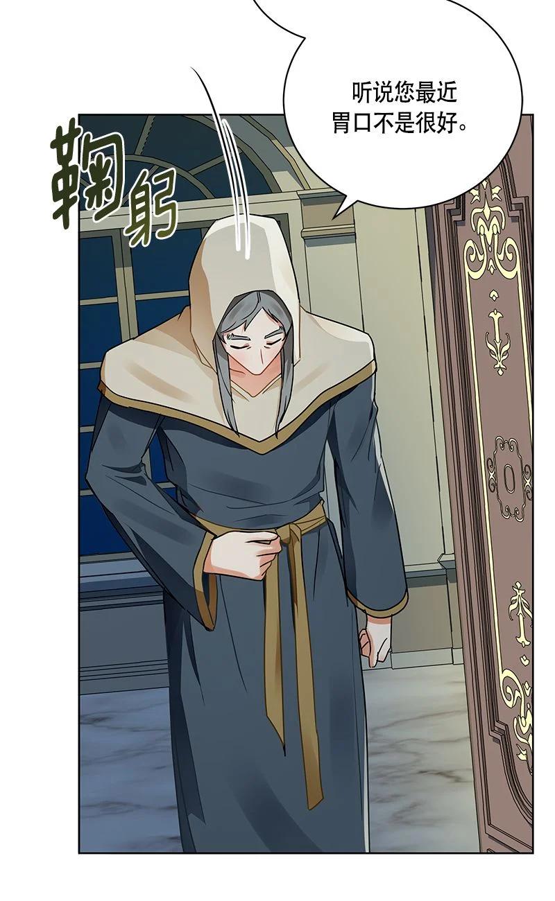 《红莲之罪转生成为女骑士》152 一百五十二话 第5页