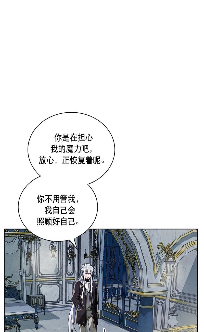 《红莲之罪转生成为女骑士》152 一百五十二话 第6页