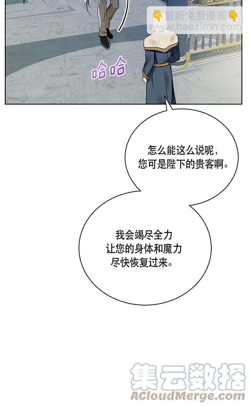 《红莲之罪转生成为女骑士》152 一百五十二话 第7页