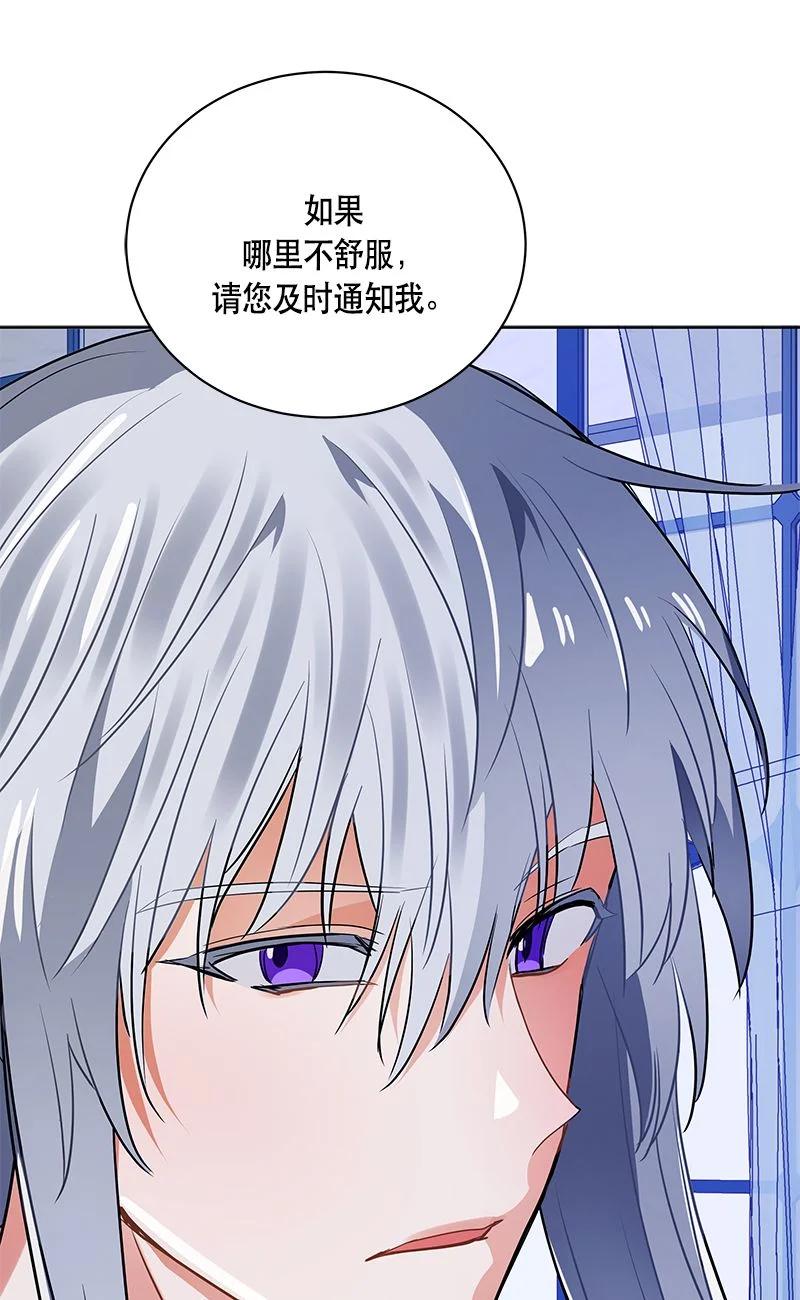 《红莲之罪转生成为女骑士》152 一百五十二话 第8页