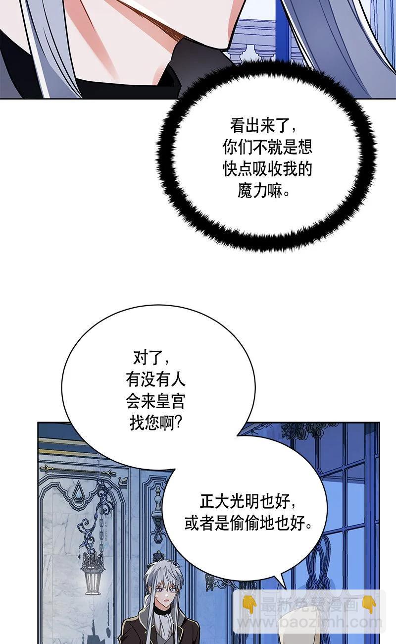《红莲之罪转生成为女骑士》152 一百五十二话 第9页