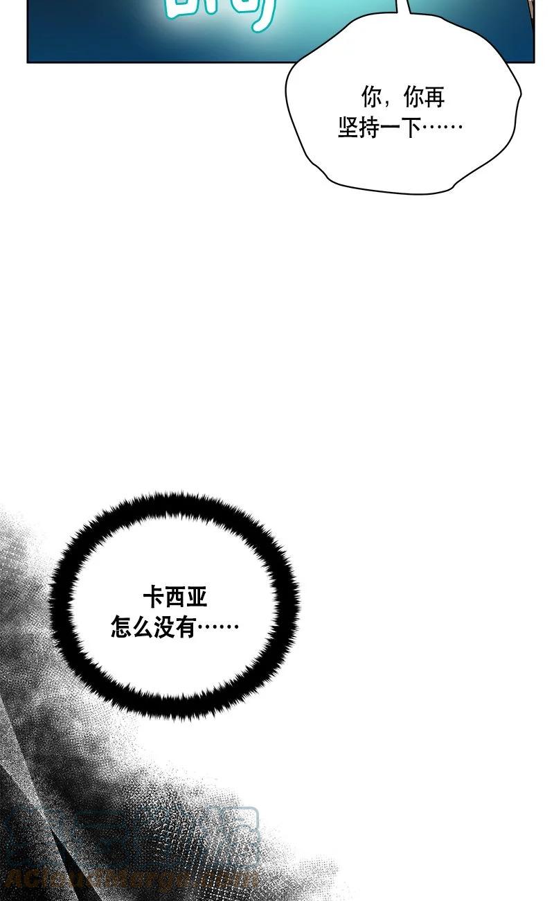 《红莲之罪转生成为女骑士》156 一百五十六话 第10页