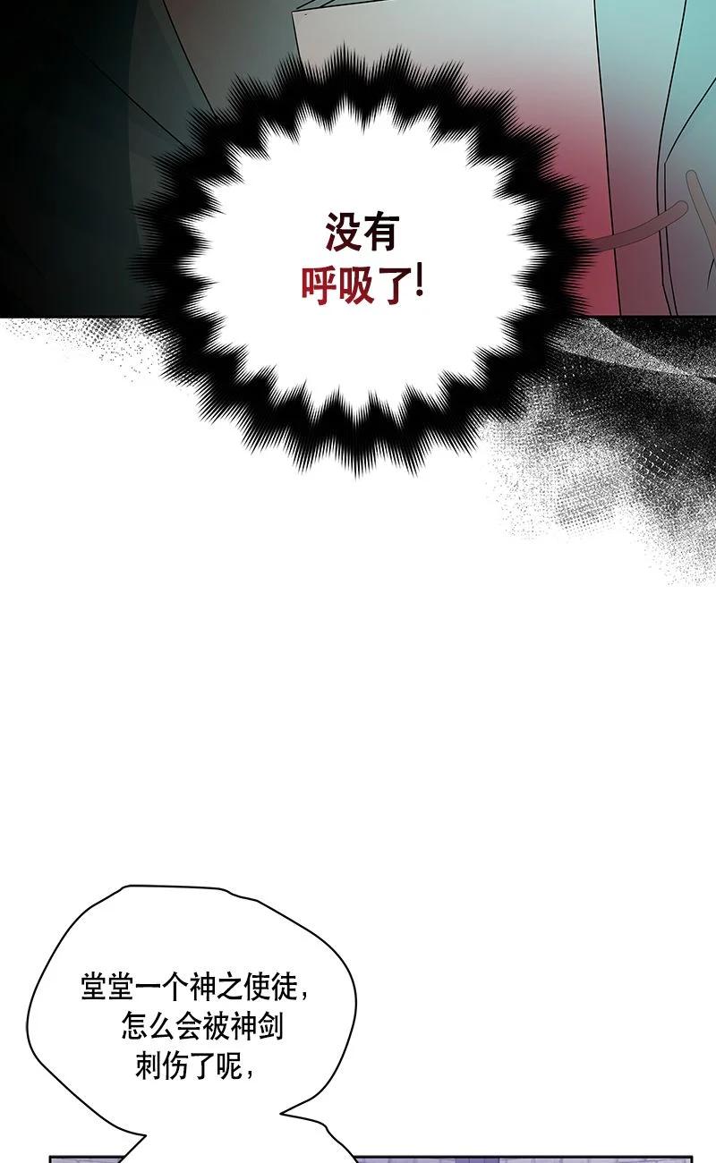 《红莲之罪转生成为女骑士》156 一百五十六话 第12页