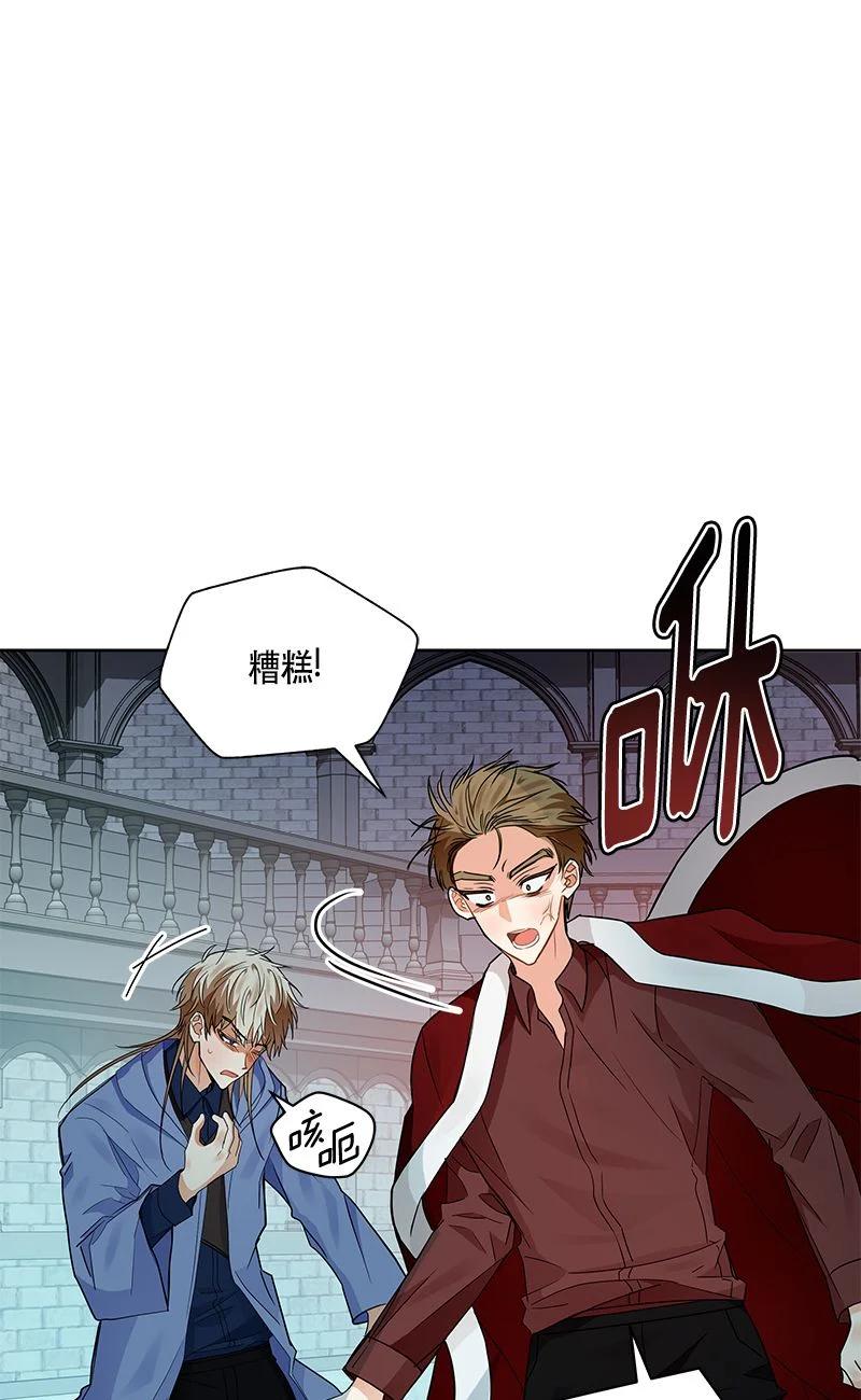 《红莲之罪转生成为女骑士》156 一百五十六话 第18页