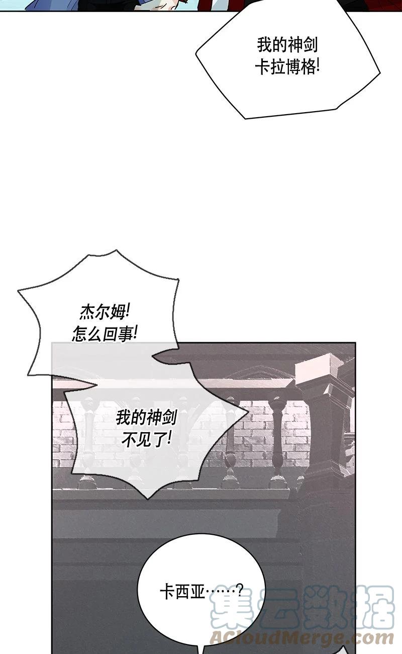 《红莲之罪转生成为女骑士》156 一百五十六话 第19页