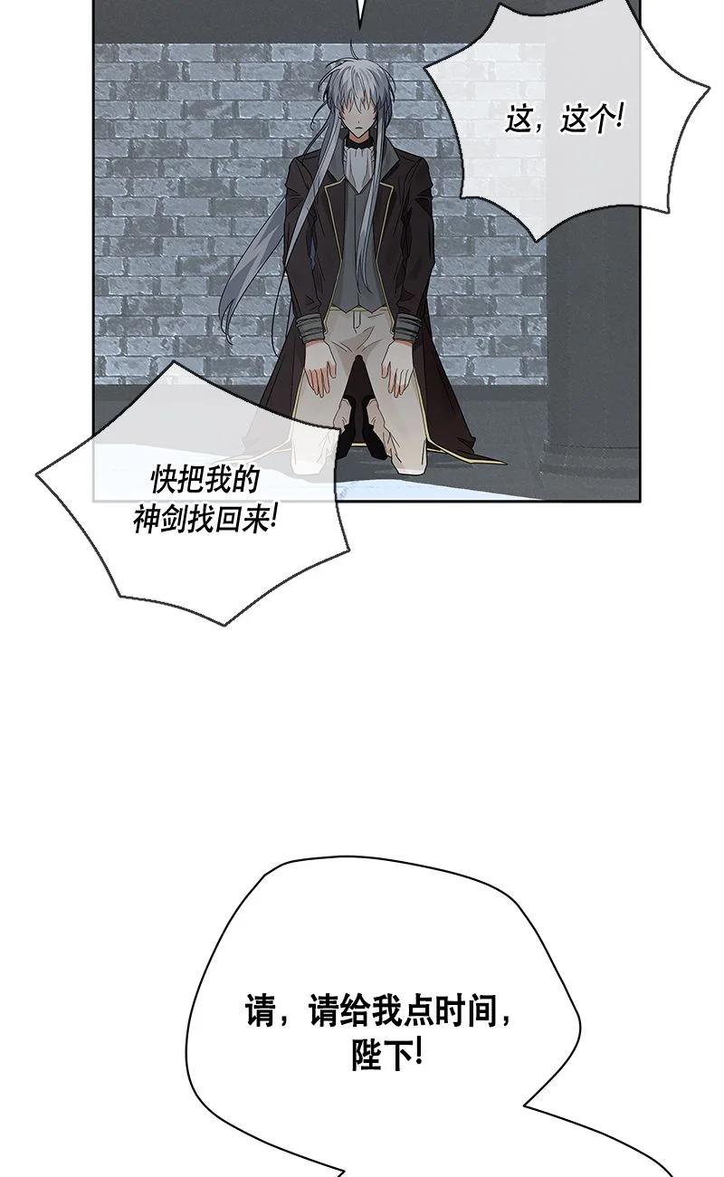 《红莲之罪转生成为女骑士》156 一百五十六话 第20页