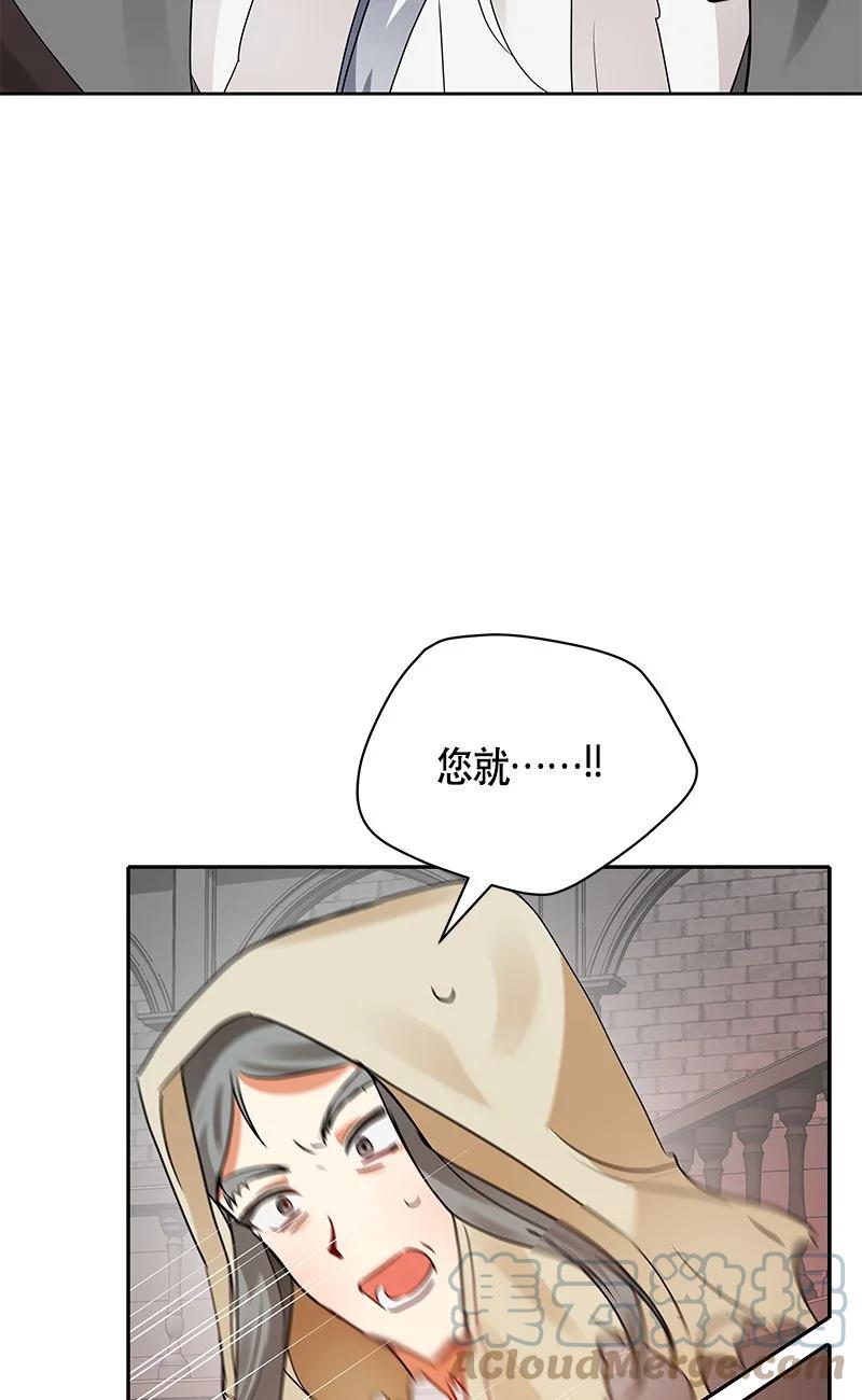 《红莲之罪转生成为女骑士》156 一百五十六话 第22页