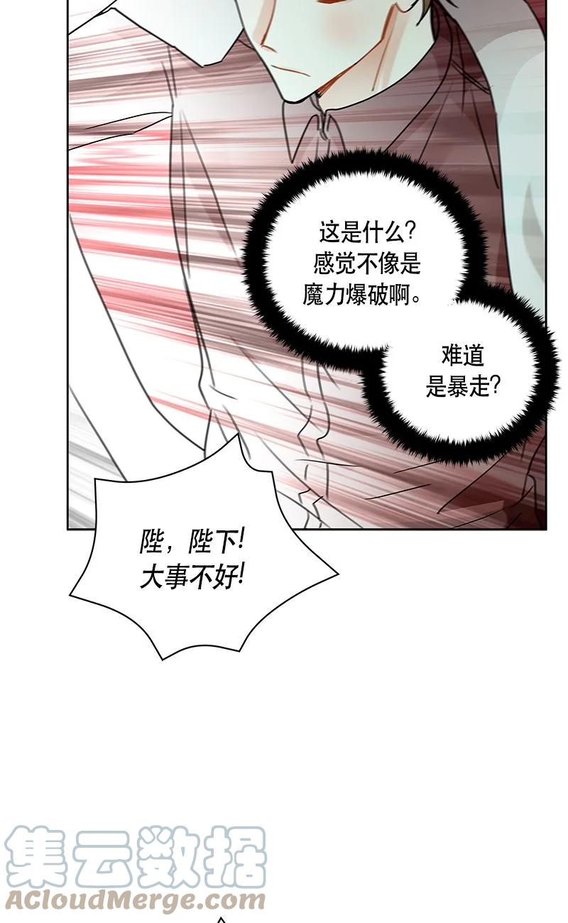 《红莲之罪转生成为女骑士》156 一百五十六话 第28页