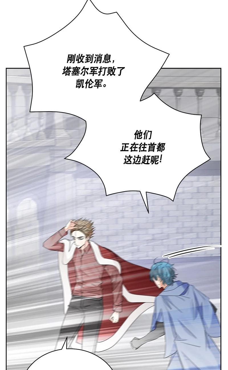 《红莲之罪转生成为女骑士》156 一百五十六话 第29页