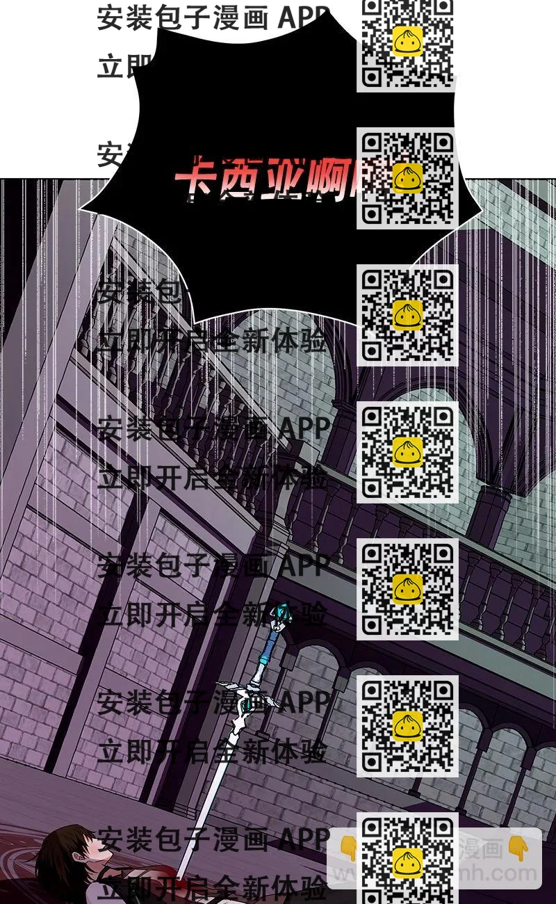 《红莲之罪转生成为女骑士》156 一百五十六话 第2页