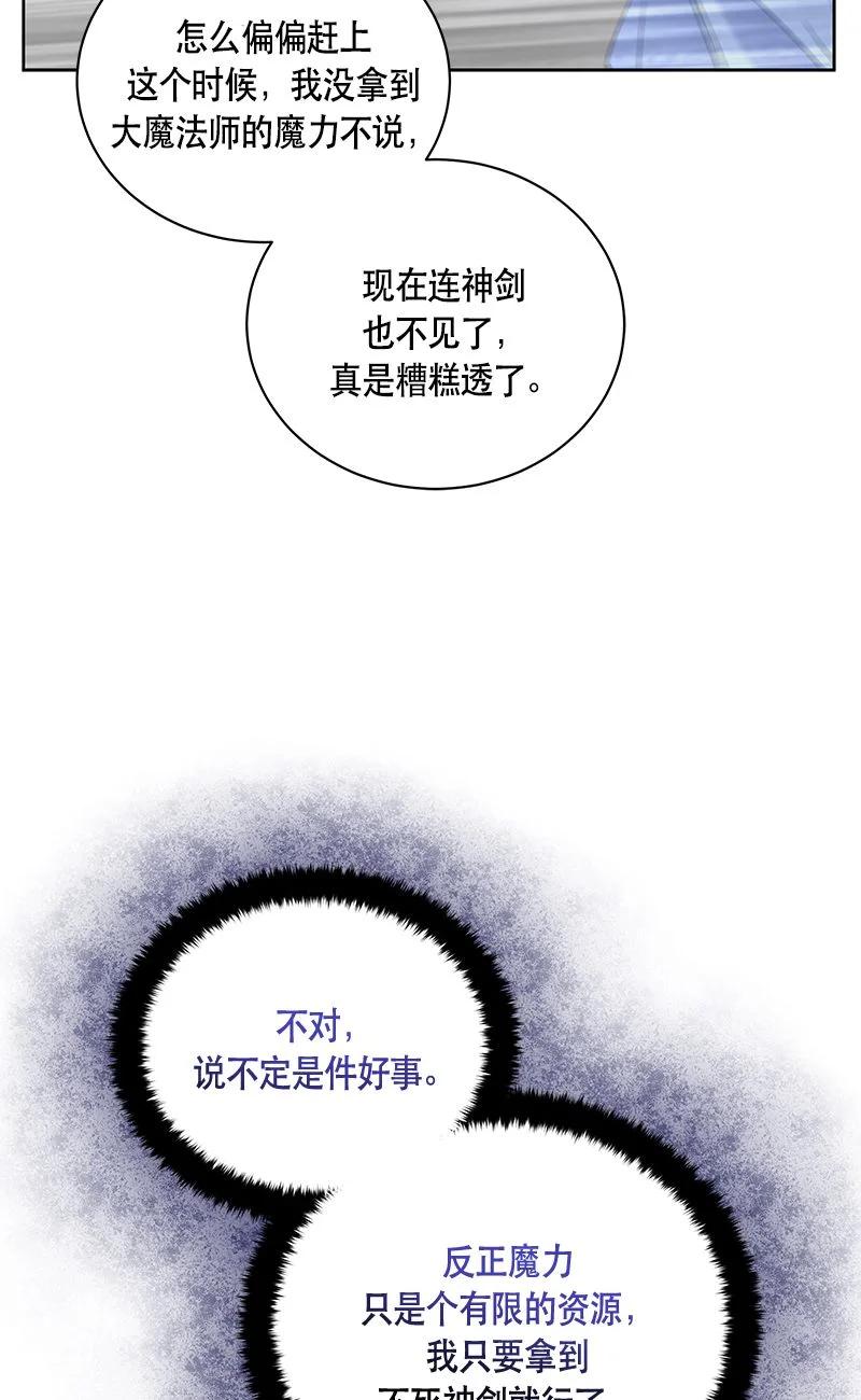 《红莲之罪转生成为女骑士》156 一百五十六话 第30页