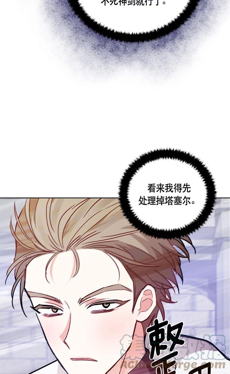 《红莲之罪转生成为女骑士》156 一百五十六话 第31页