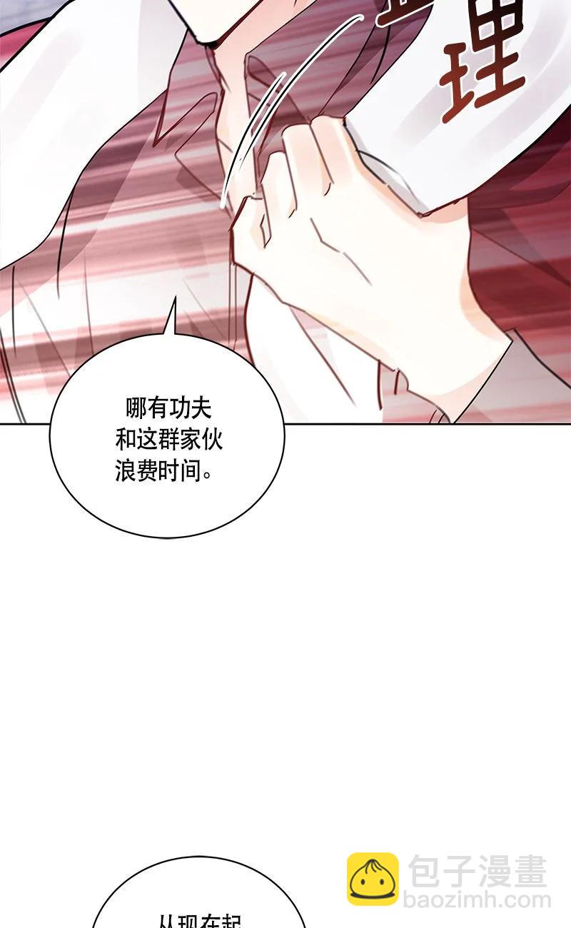 《红莲之罪转生成为女骑士》156 一百五十六话 第32页