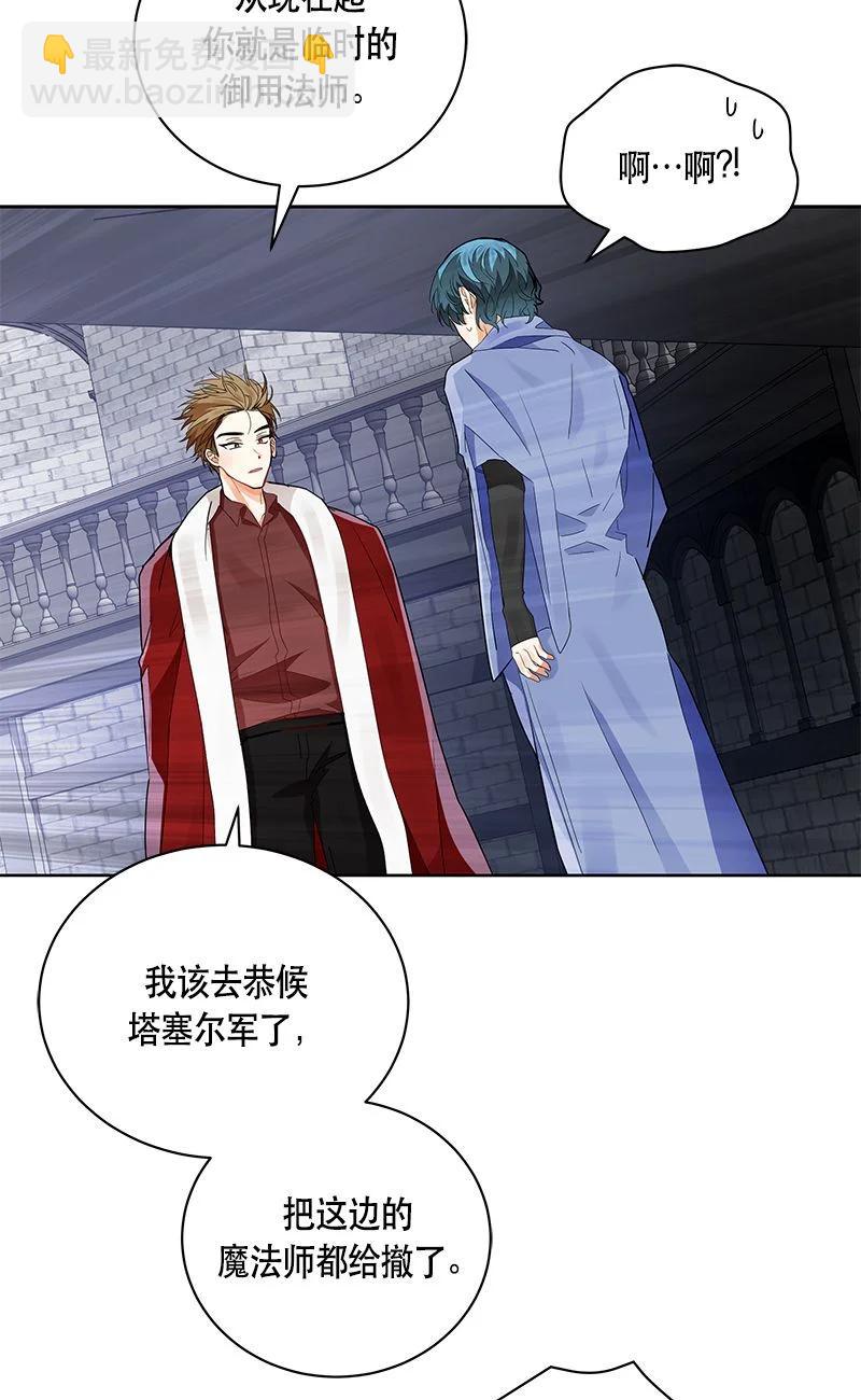 《红莲之罪转生成为女骑士》156 一百五十六话 第33页
