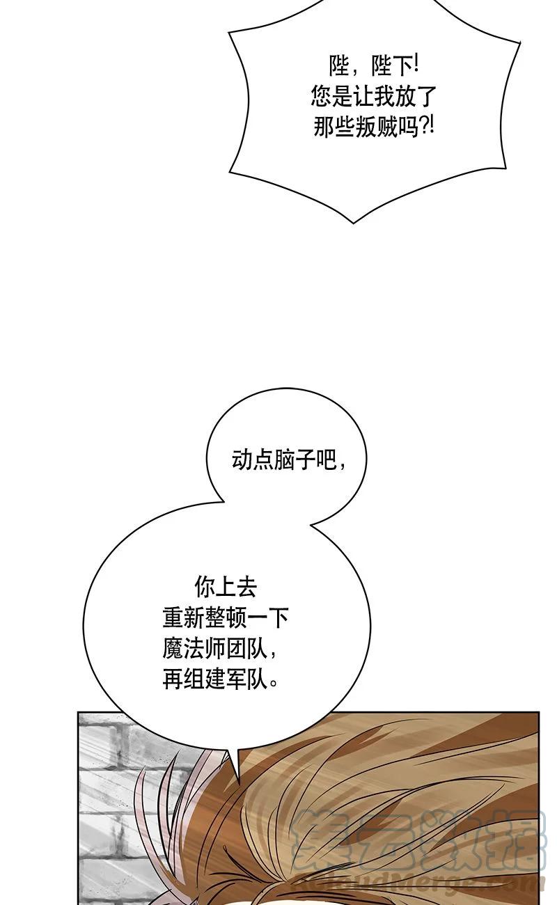 《红莲之罪转生成为女骑士》156 一百五十六话 第34页