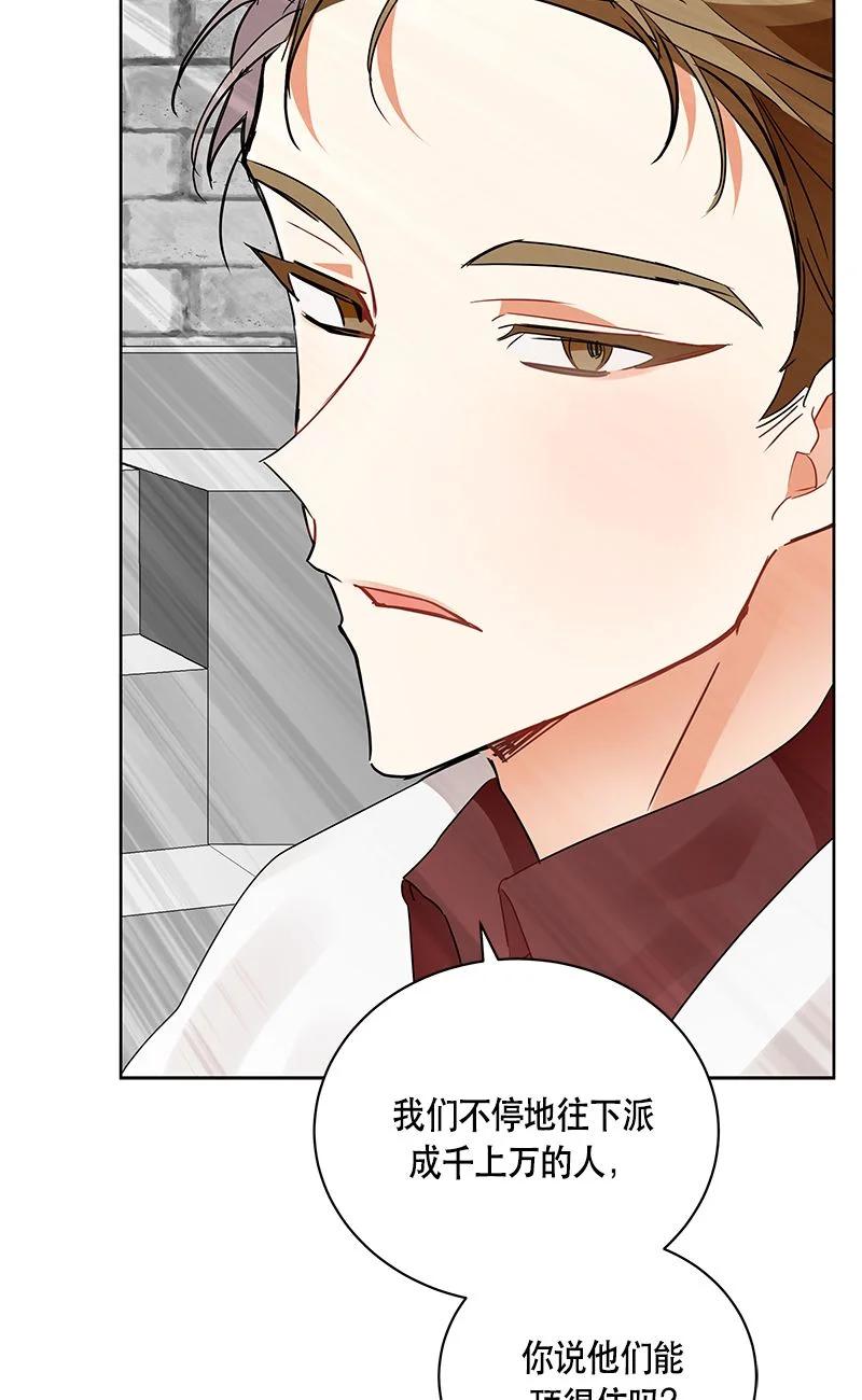 《红莲之罪转生成为女骑士》156 一百五十六话 第35页