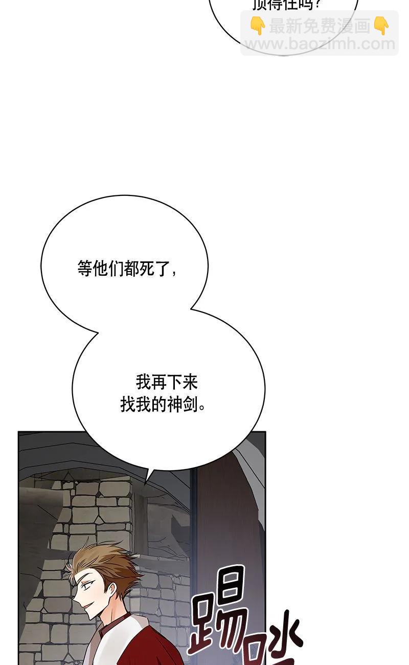 《红莲之罪转生成为女骑士》156 一百五十六话 第36页