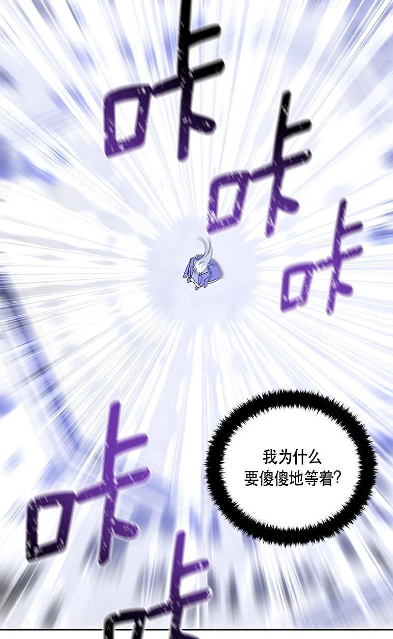《红莲之罪转生成为女骑士》156 一百五十六话 第39页