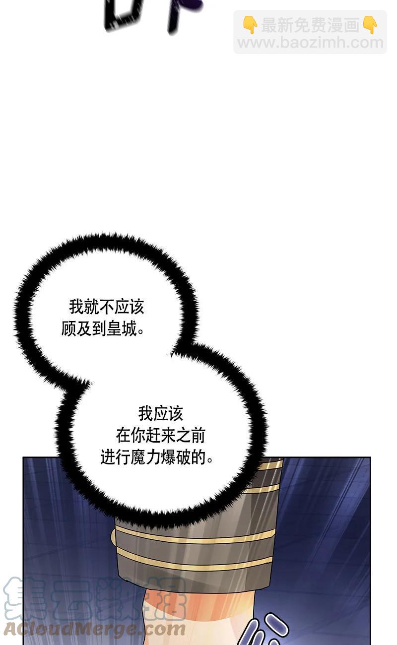 《红莲之罪转生成为女骑士》156 一百五十六话 第40页
