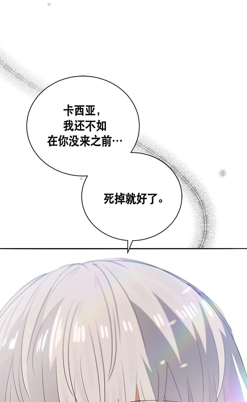 《红莲之罪转生成为女骑士》156 一百五十六话 第42页