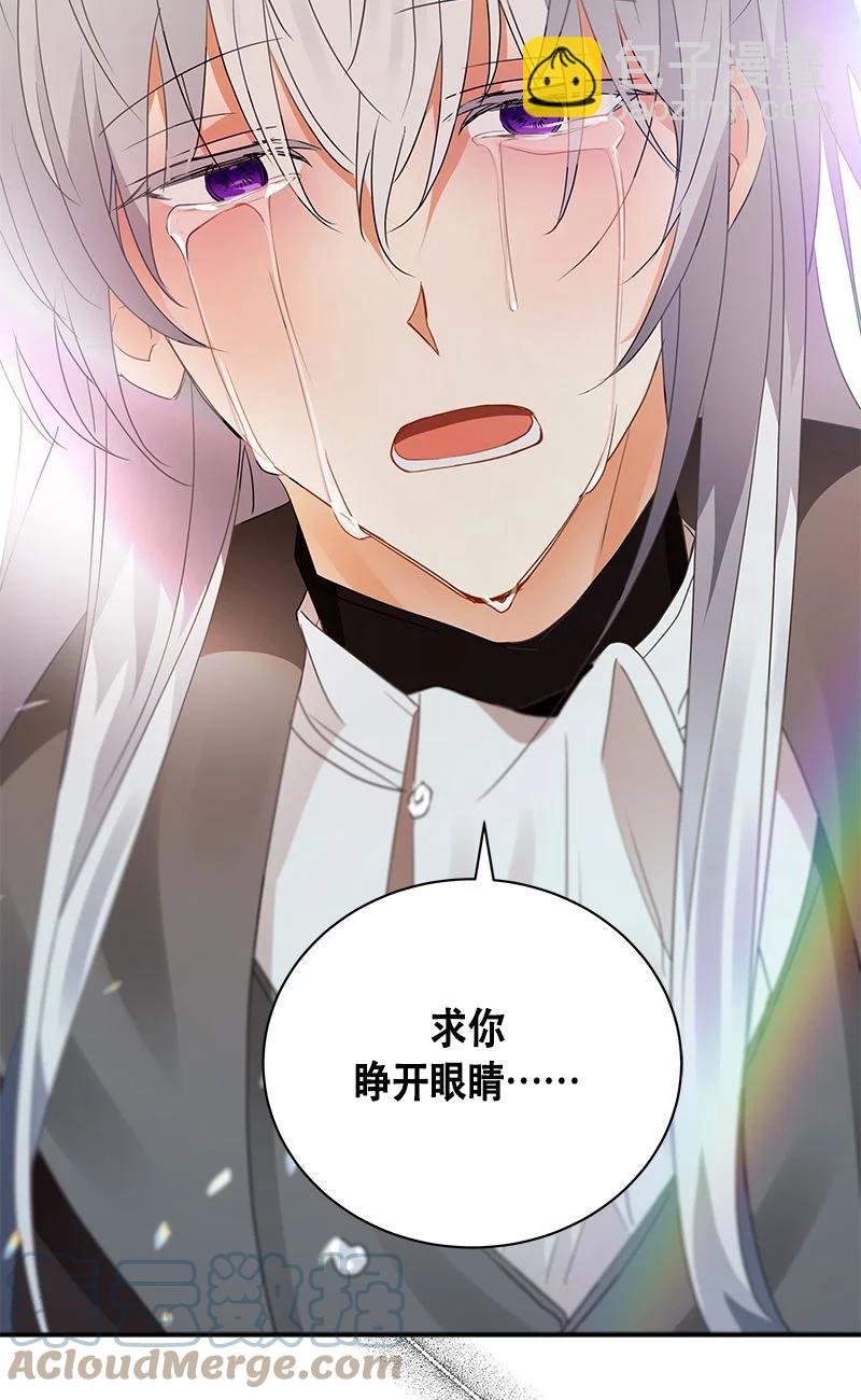 《红莲之罪转生成为女骑士》156 一百五十六话 第43页