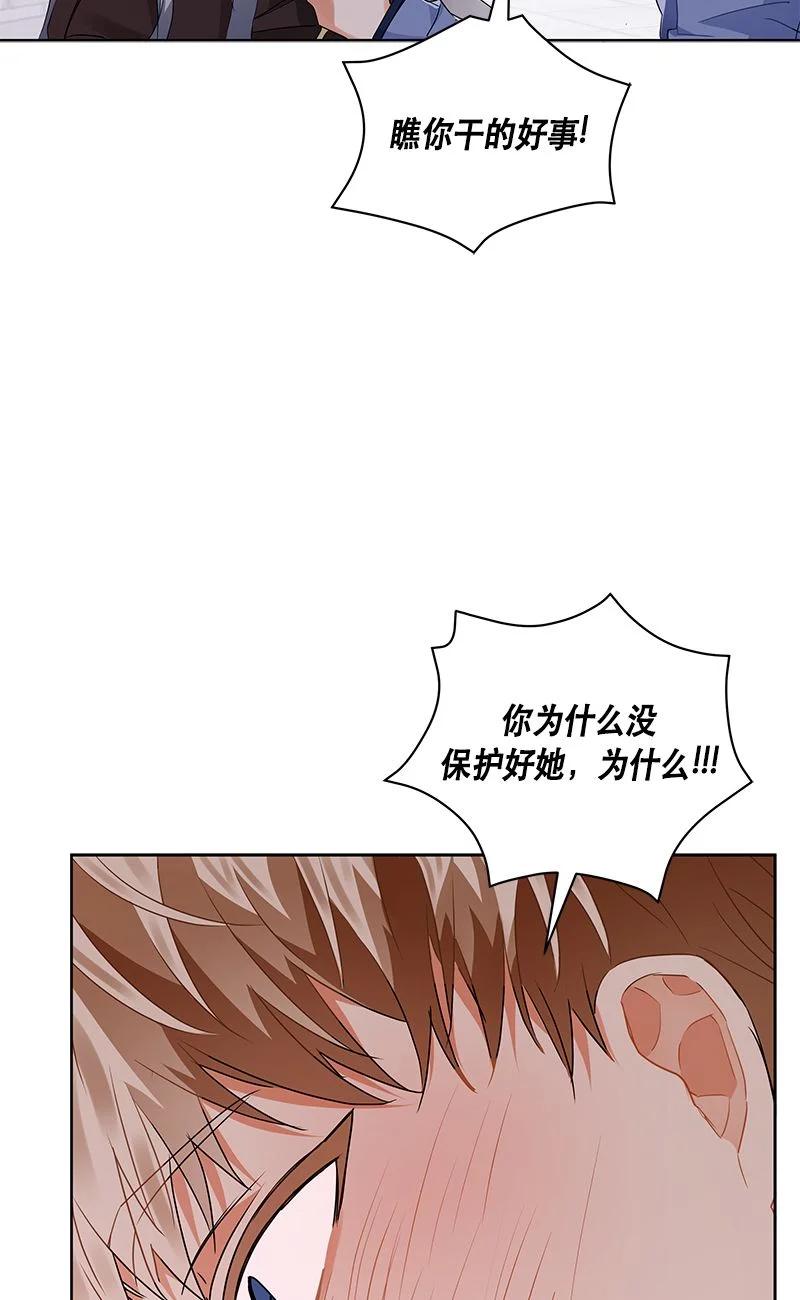 《红莲之罪转生成为女骑士》156 一百五十六话 第48页