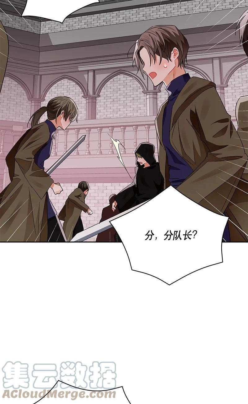 《红莲之罪转生成为女骑士》156 一百五十六话 第4页