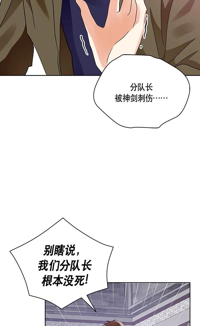 《红莲之罪转生成为女骑士》156 一百五十六话 第6页