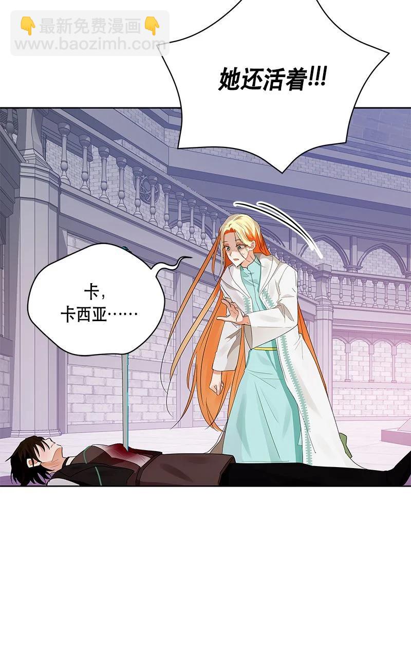 《红莲之罪转生成为女骑士》156 一百五十六话 第8页