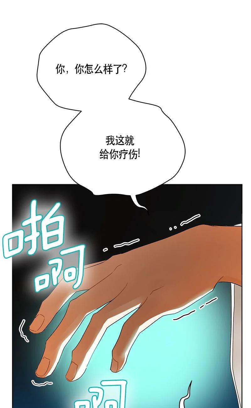 《红莲之罪转生成为女骑士》156 一百五十六话 第9页