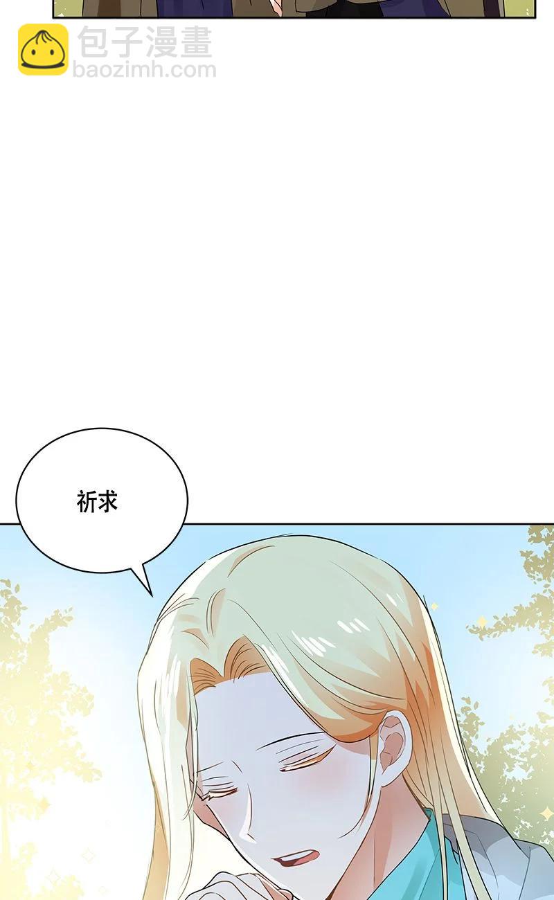 《红莲之罪转生成为女骑士》158 一百五十八话 第11页