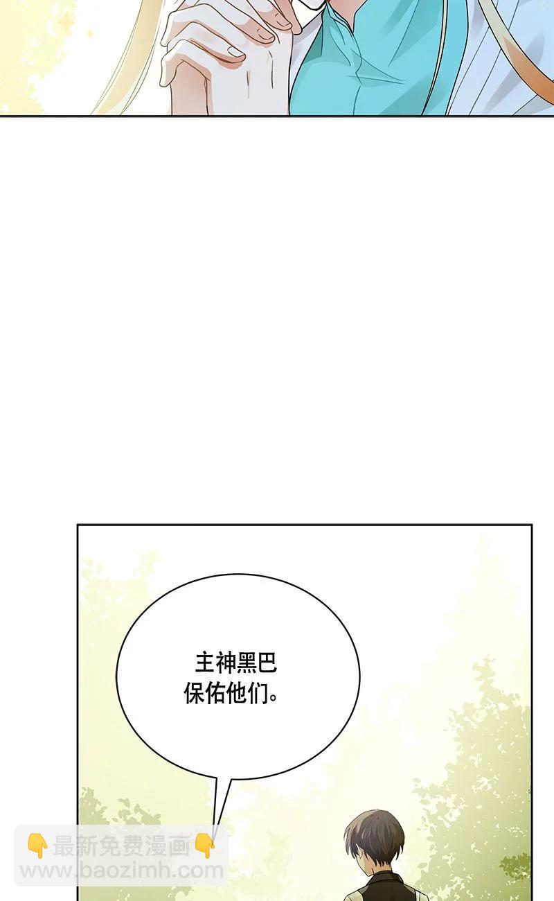 《红莲之罪转生成为女骑士》158 一百五十八话 第12页