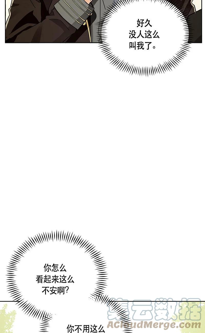 《红莲之罪转生成为女骑士》158 一百五十八话 第16页