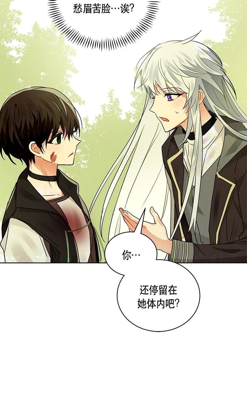 《红莲之罪转生成为女骑士》158 一百五十八话 第17页