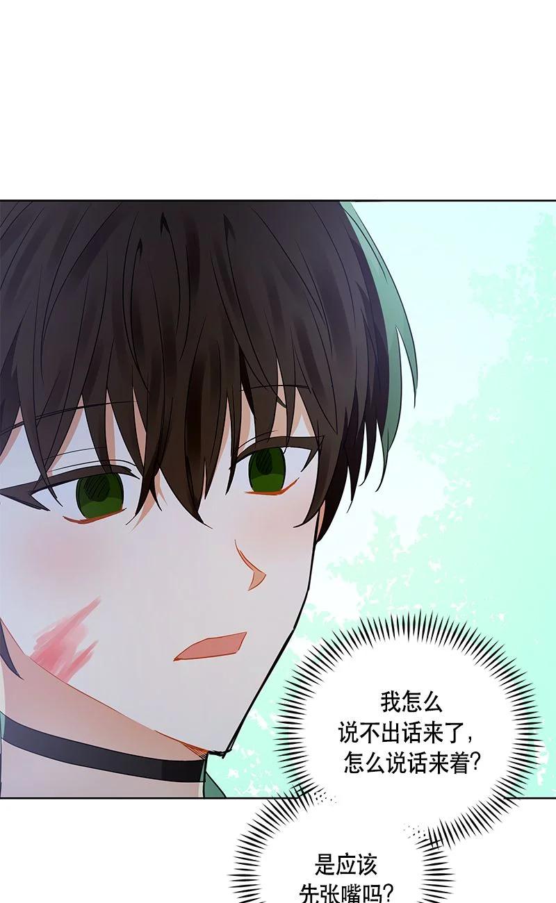 《红莲之罪转生成为女骑士》158 一百五十八话 第18页