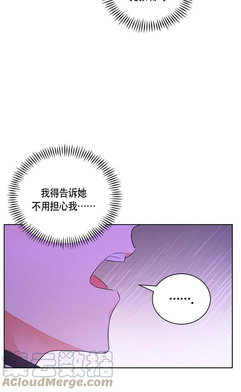 《红莲之罪转生成为女骑士》158 一百五十八话 第19页