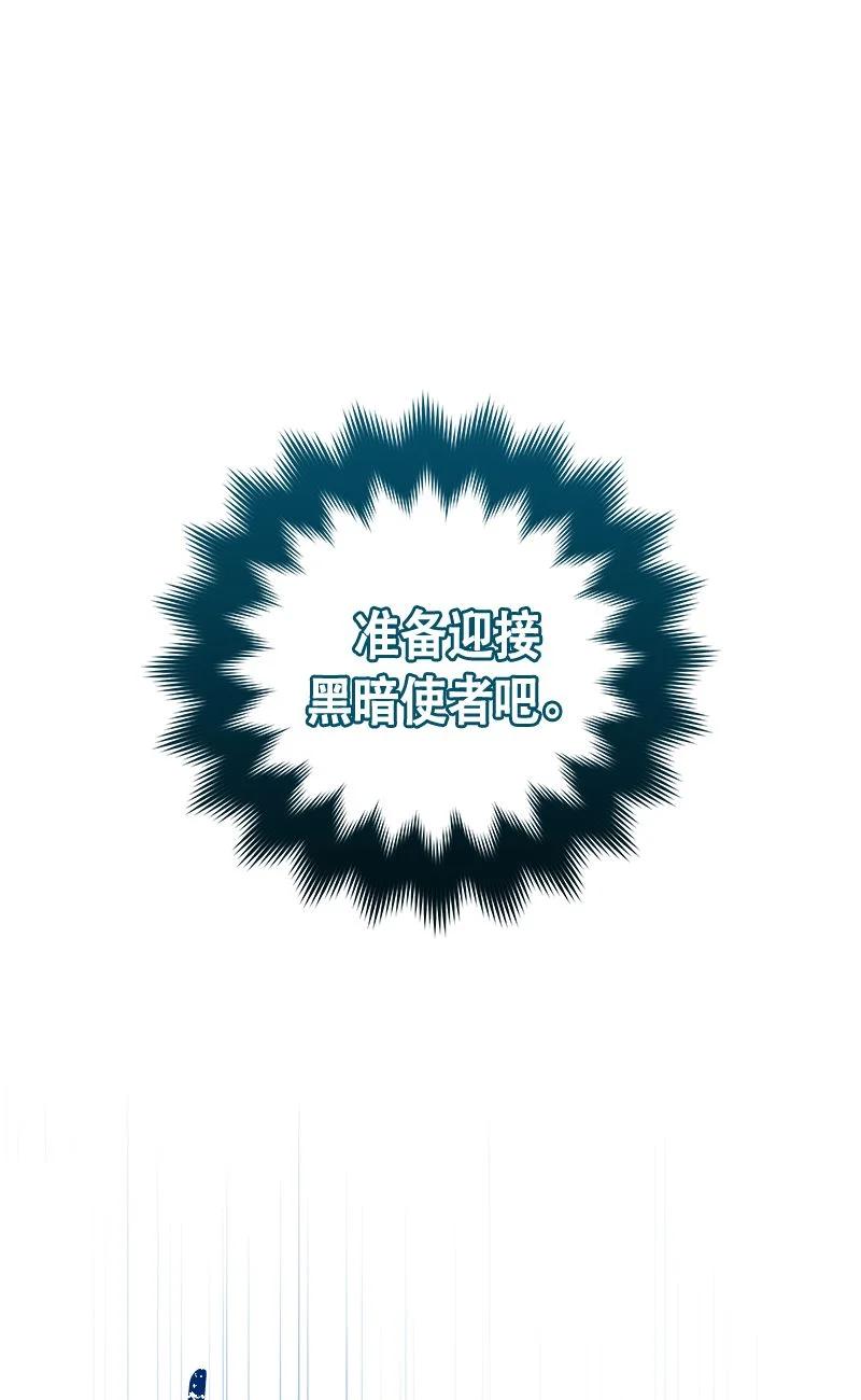 《红莲之罪转生成为女骑士》158 一百五十八话 第20页