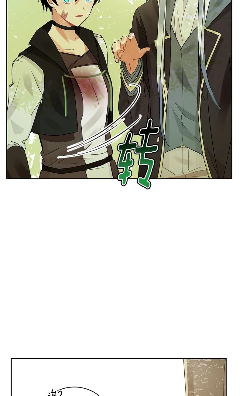 《红莲之罪转生成为女骑士》158 一百五十八话 第23页
