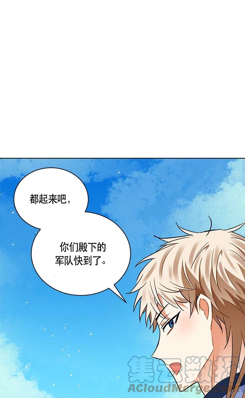 《红莲之罪转生成为女骑士》158 一百五十八话 第25页