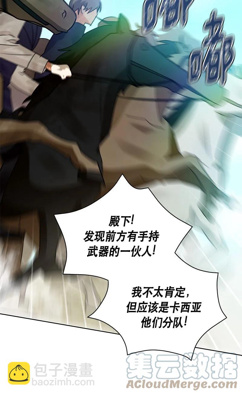 《红莲之罪转生成为女骑士》158 一百五十八话 第28页